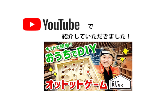 美容研究家忍者みやゆう【MIYAYUUTV】さんに DIY PARKを紹介していただきました!