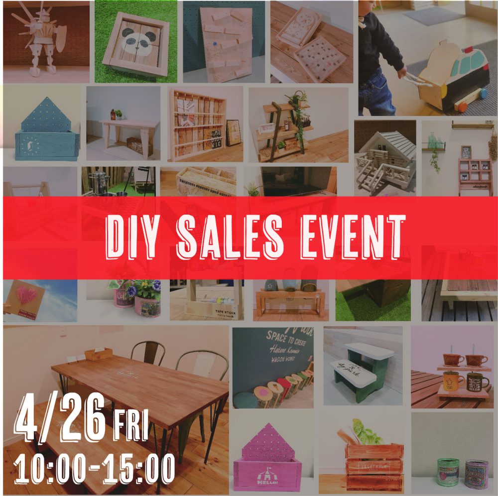 春のDIY販売会~ワンコイン価格で多数販売!~